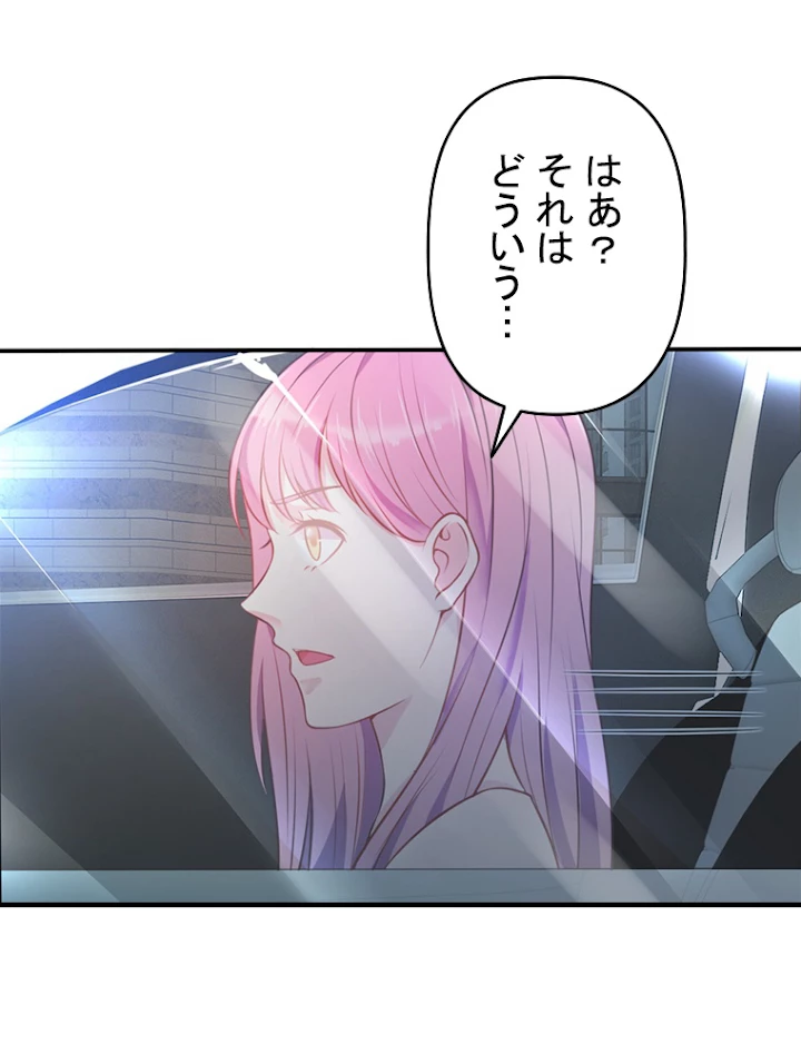 現世に帰還した最強神仙 4話 - 50