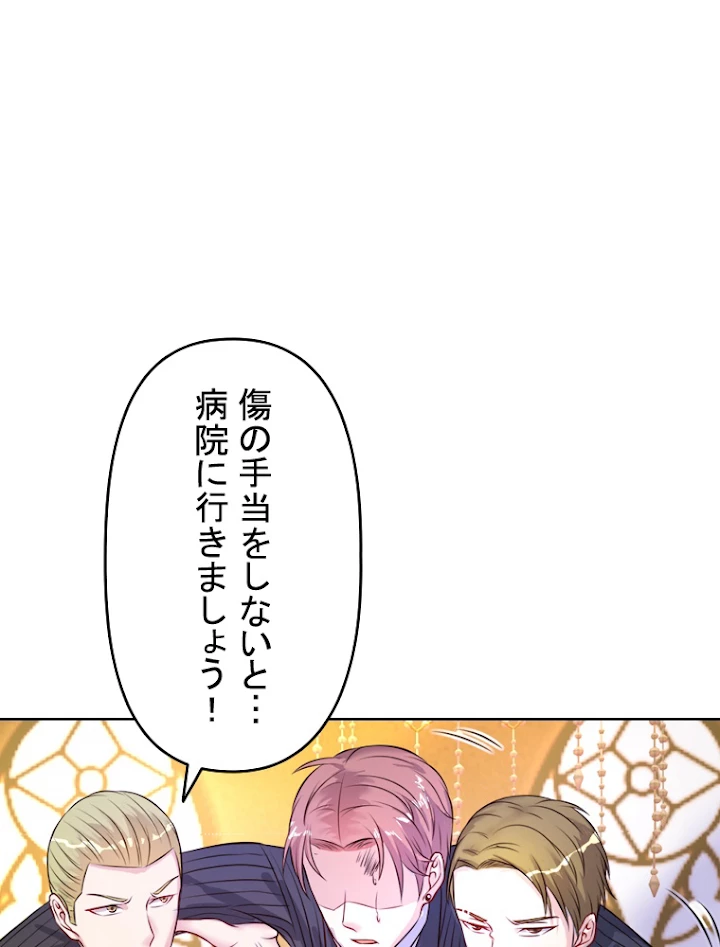 現世に帰還した最強神仙 3話 - 50