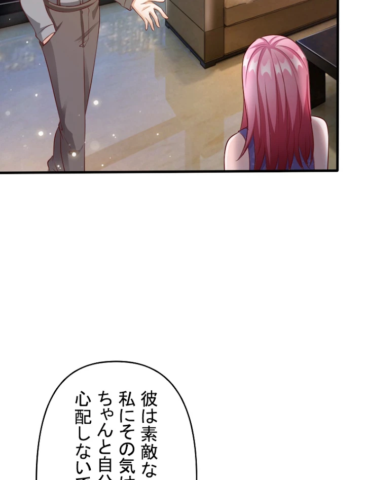 現世に帰還した最強神仙 9話 - 65