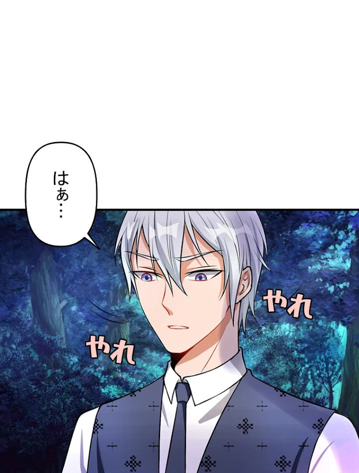 現世に帰還した最強神仙 6話 - 56