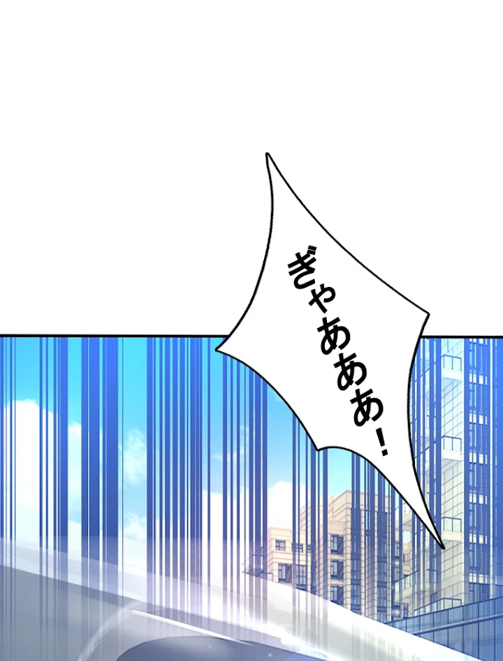 現世に帰還した最強神仙 4話 - 51