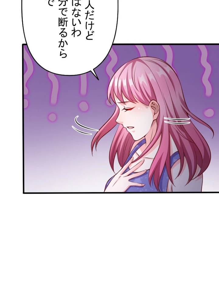 現世に帰還した最強神仙 9話 - 66