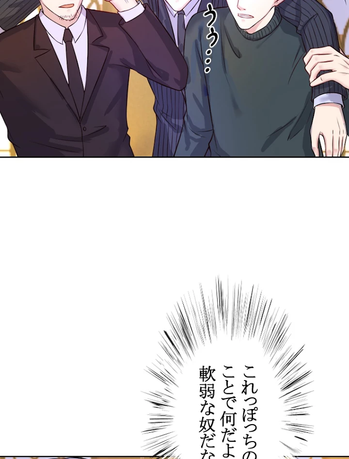 現世に帰還した最強神仙 3話 - 51