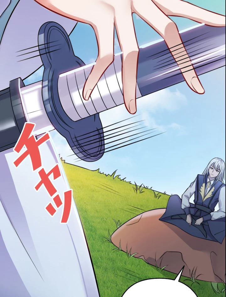 現世に帰還した最強神仙 5話 - 53