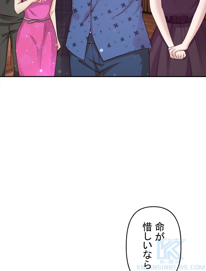 現世に帰還した最強神仙 10話 - 70