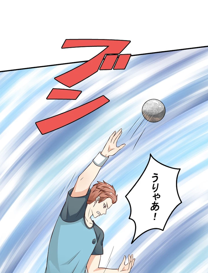 現世に帰還した最強神仙 14話 - 89