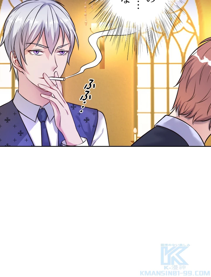 現世に帰還した最強神仙 3話 - 52