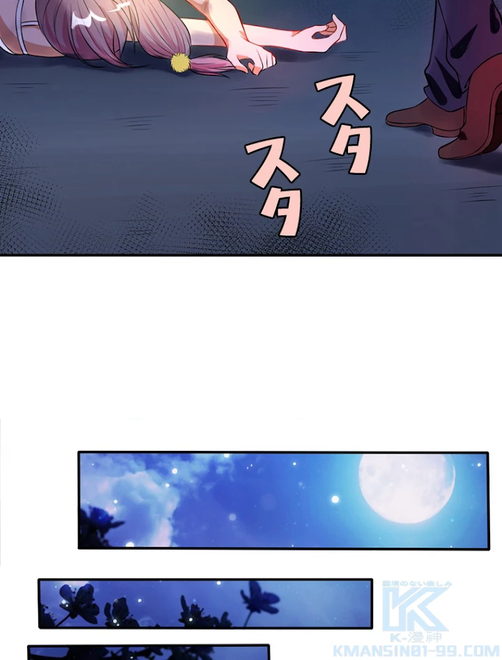 現世に帰還した最強神仙 6話 - 58