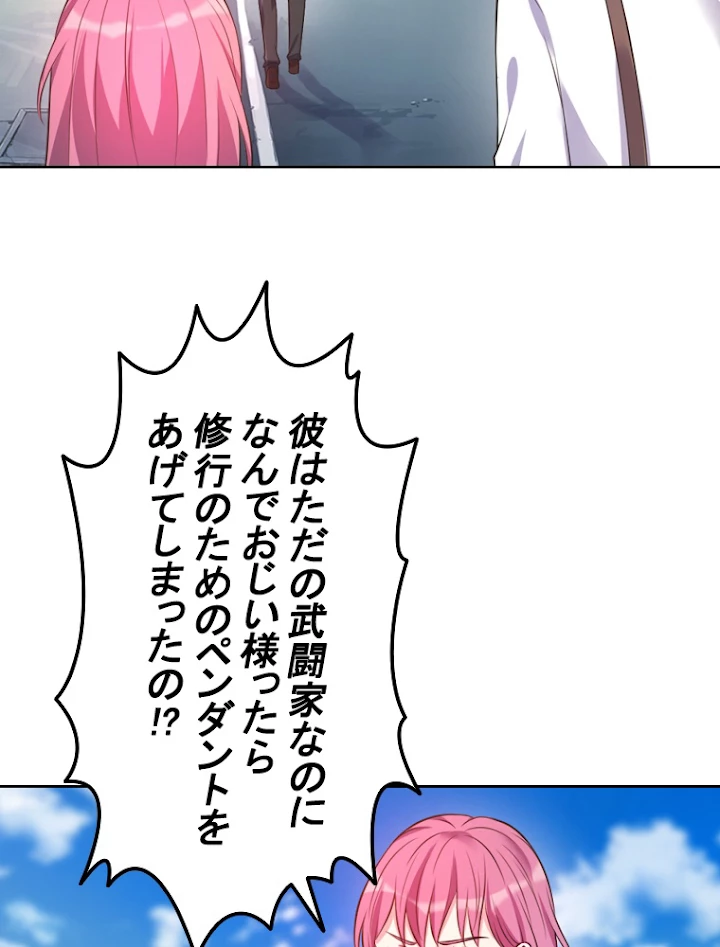現世に帰還した最強神仙 2話 - 47