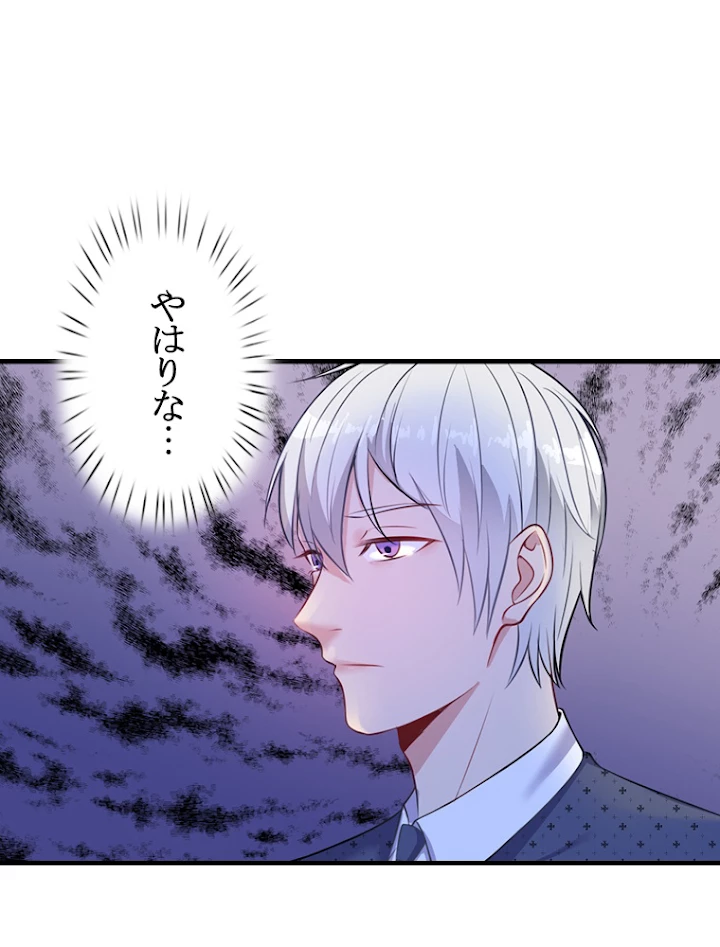 現世に帰還した最強神仙 4話 - 53