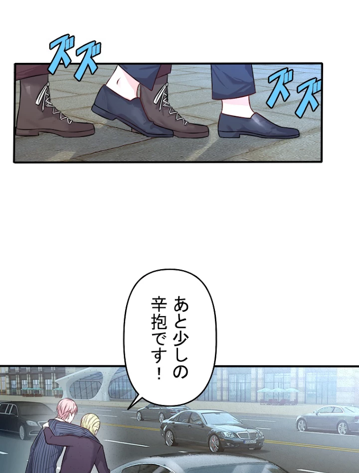現世に帰還した最強神仙 3話 - 53