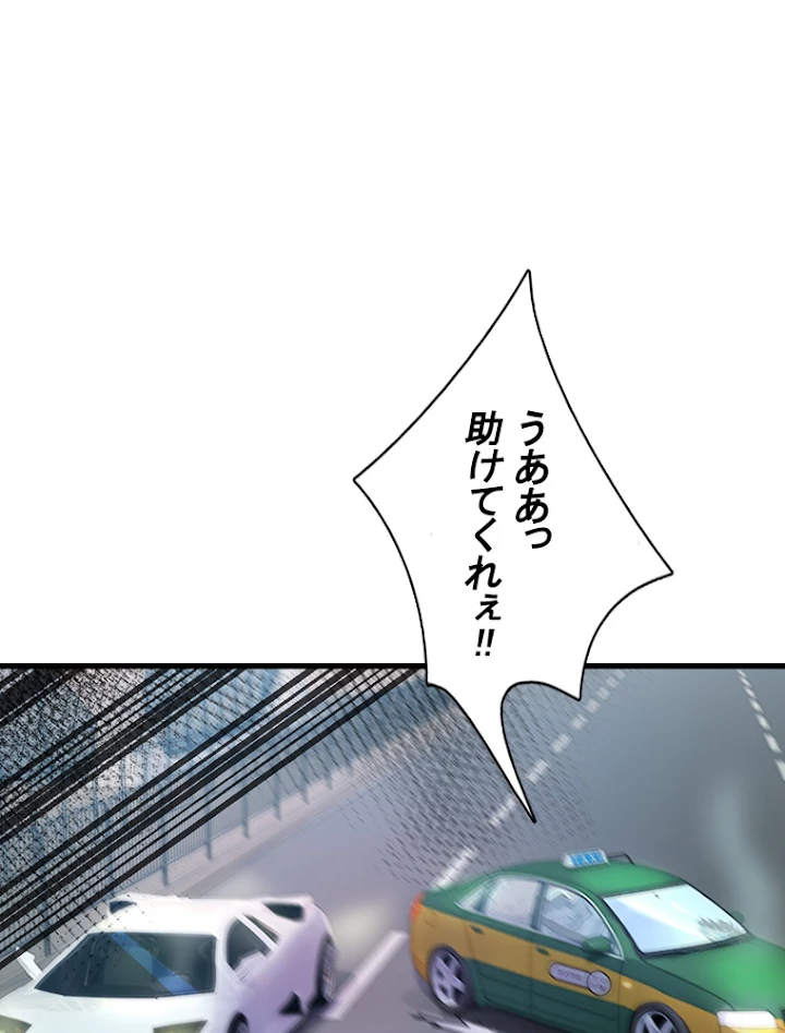 現世に帰還した最強神仙 4話 - 54