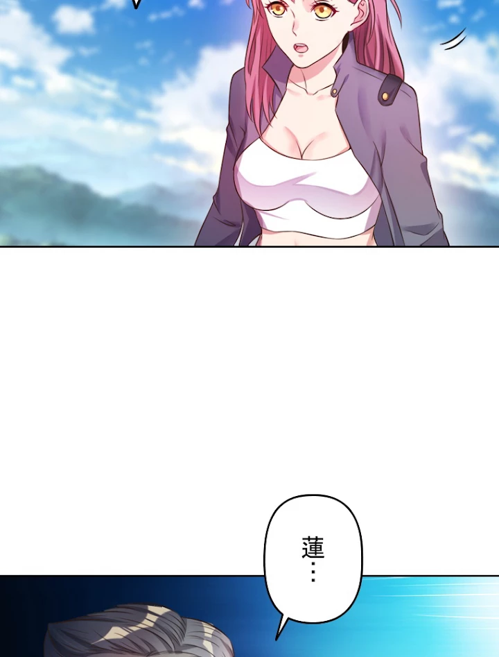 現世に帰還した最強神仙 2話 - 48