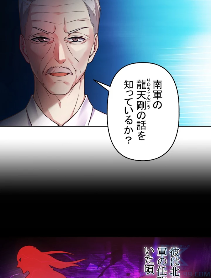 現世に帰還した最強神仙 2話 - 49