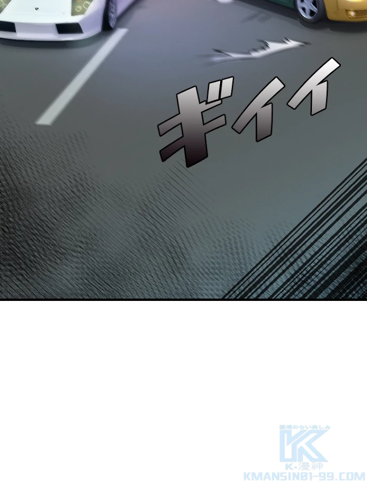 現世に帰還した最強神仙 4話 - 55