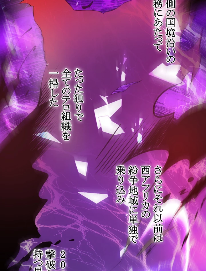 現世に帰還した最強神仙 2話 - 50