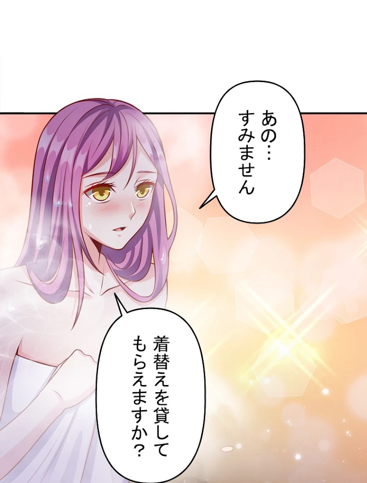 現世に帰還した最強神仙 6話 - 62