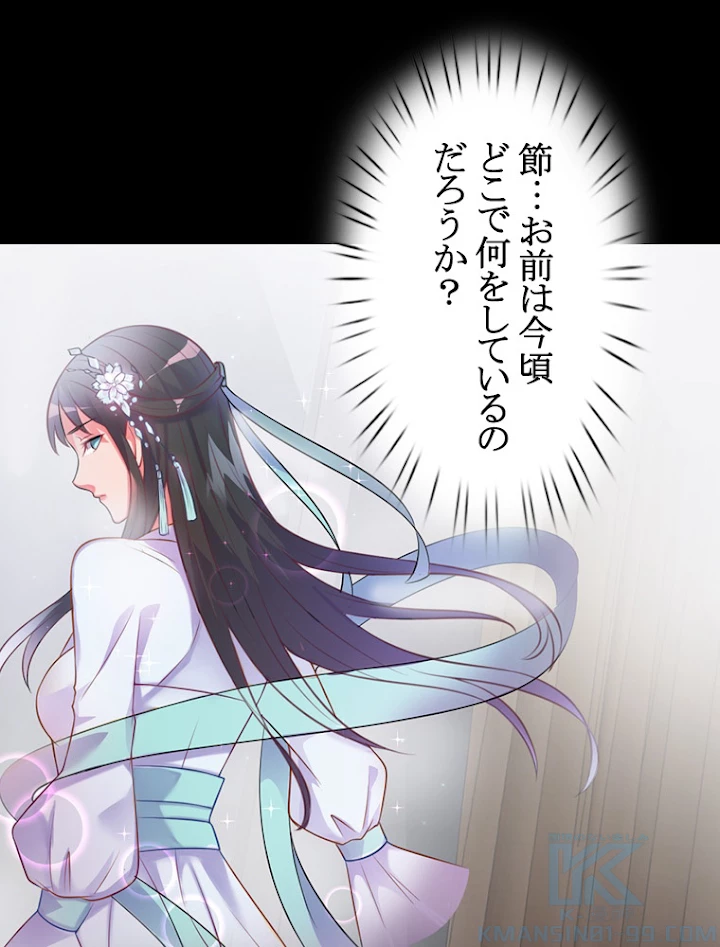 現世に帰還した最強神仙 5話 - 58