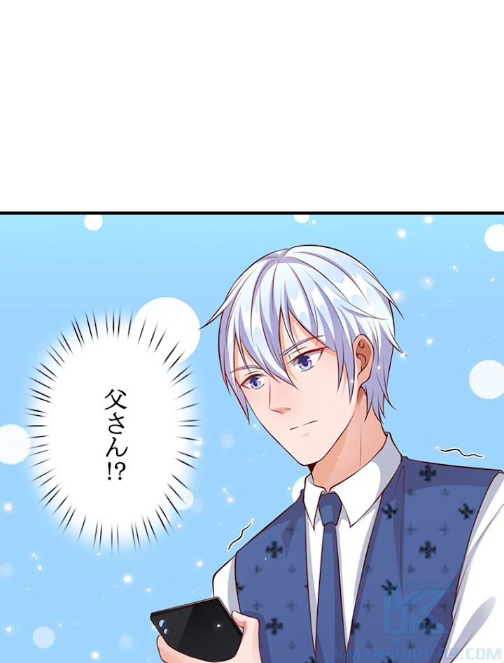 現世に帰還した最強神仙 8話 - 73