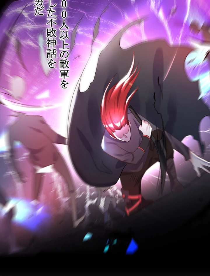 現世に帰還した最強神仙 2話 - 51