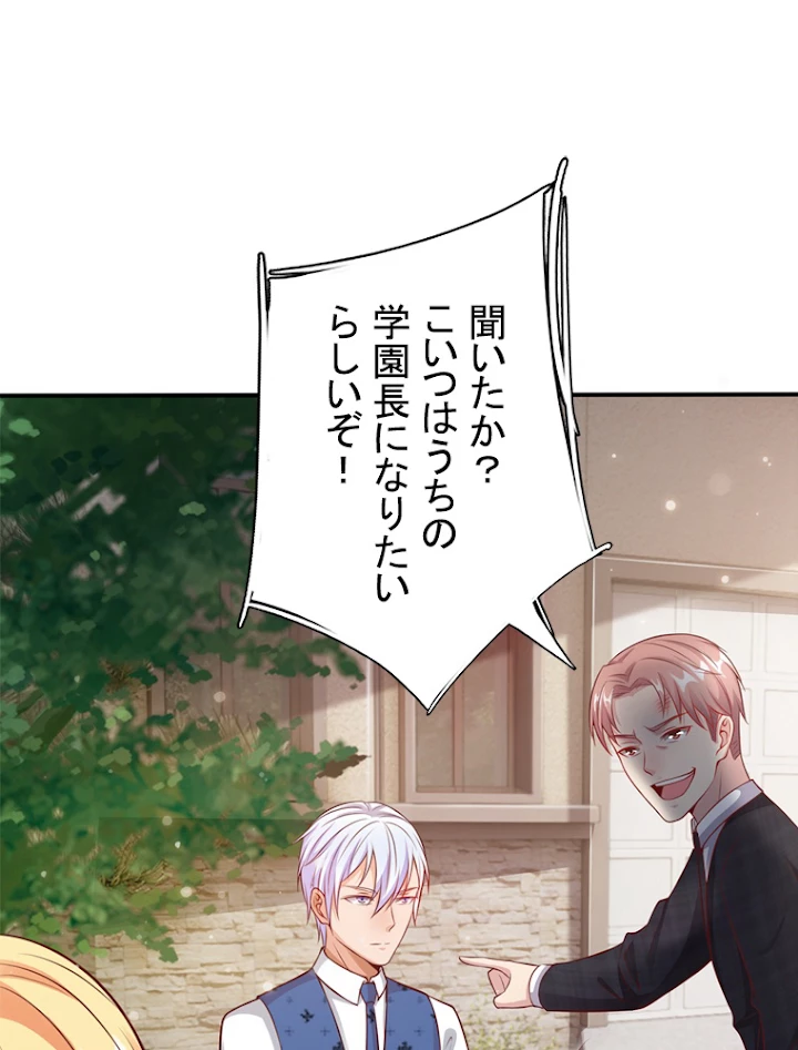 現世に帰還した最強神仙 7話 - 62