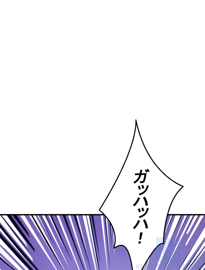 現世に帰還した最強神仙 10話 - 76