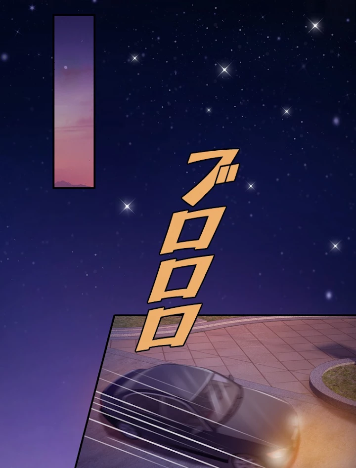 現世に帰還した最強神仙 12話 - 87