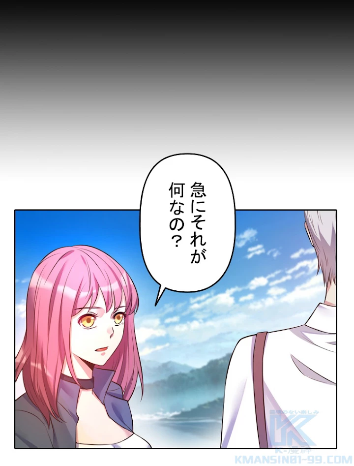 現世に帰還した最強神仙 2話 - 52