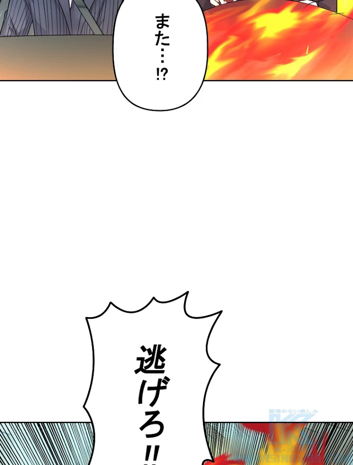 現世に帰還した最強神仙 3話 - 58