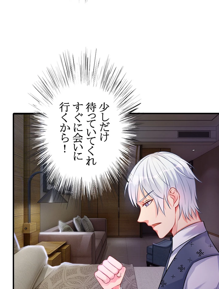 現世に帰還した最強神仙 5話 - 60