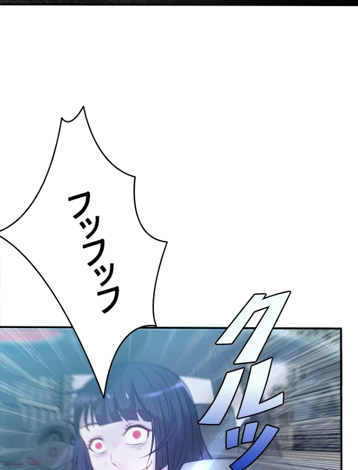 現世に帰還した最強神仙 4話 - 59