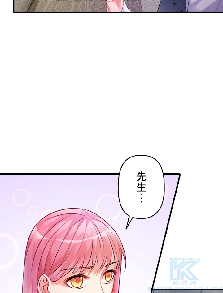 現世に帰還した最強神仙 5話 - 61