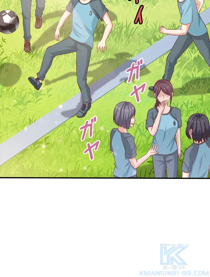 現世に帰還した最強神仙 13話 - 94