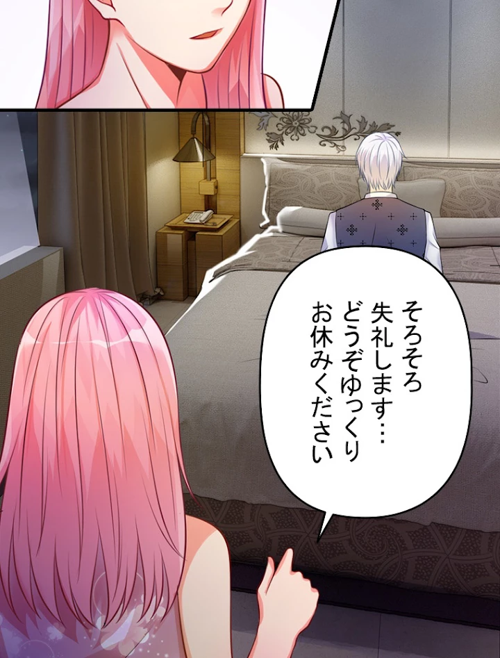 現世に帰還した最強神仙 5話 - 62