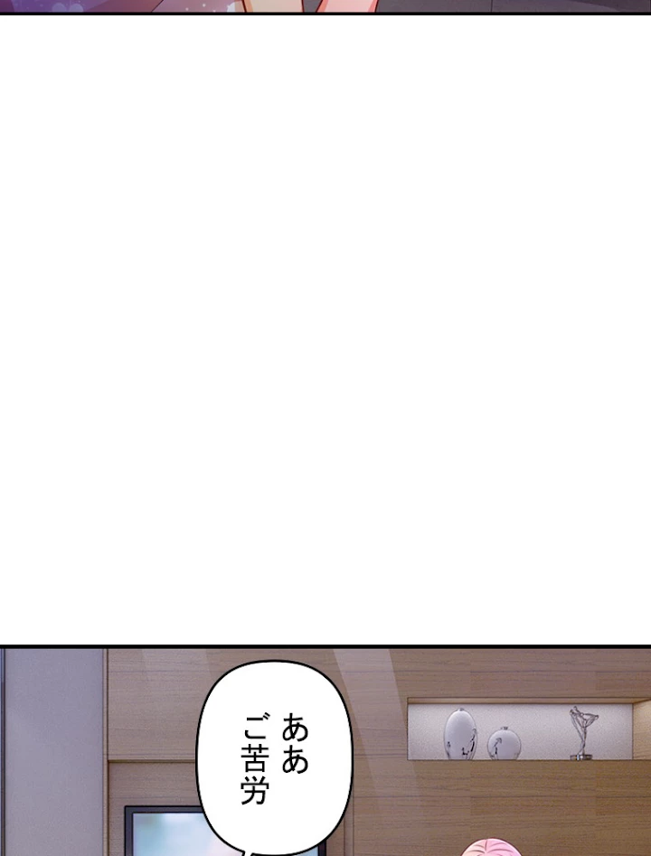 現世に帰還した最強神仙 5話 - 63