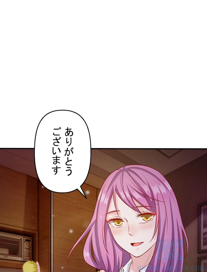 現世に帰還した最強神仙 6話 - 67