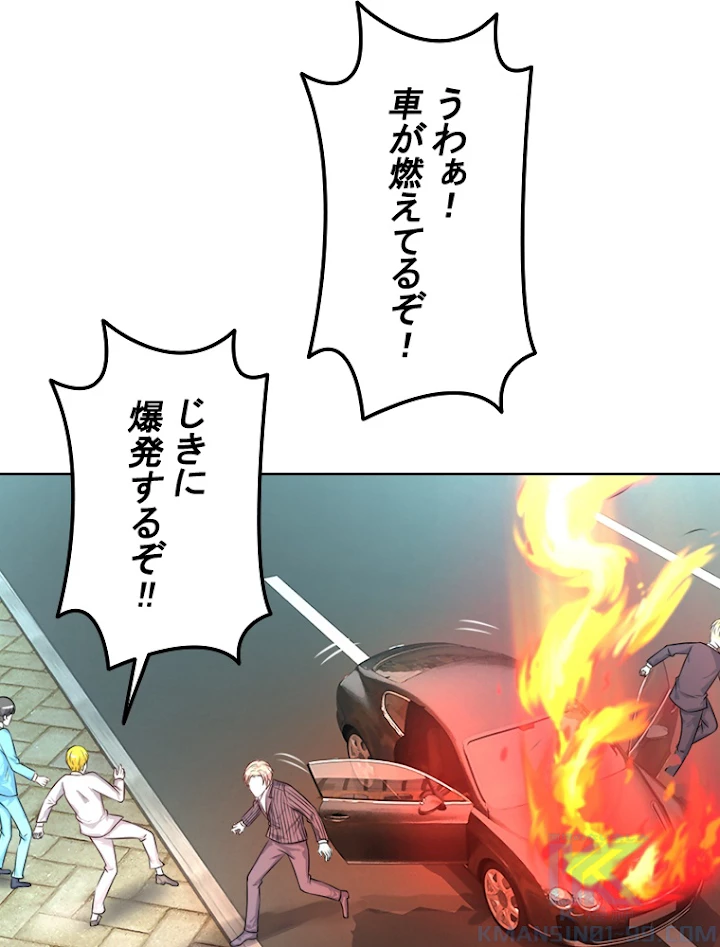 現世に帰還した最強神仙 3話 - 61