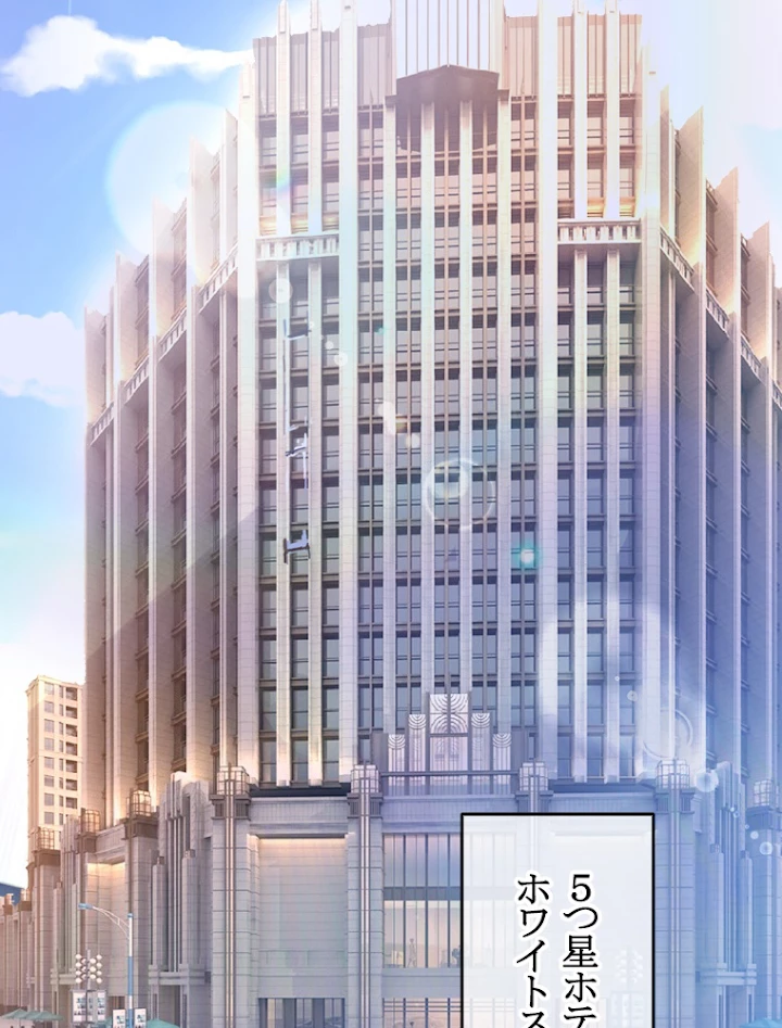 現世に帰還した最強神仙 2話 - 56