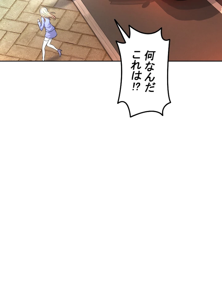 現世に帰還した最強神仙 3話 - 62