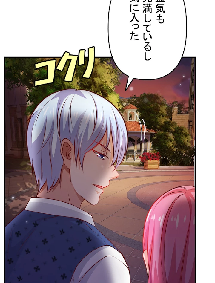 現世に帰還した最強神仙 12話 - 92