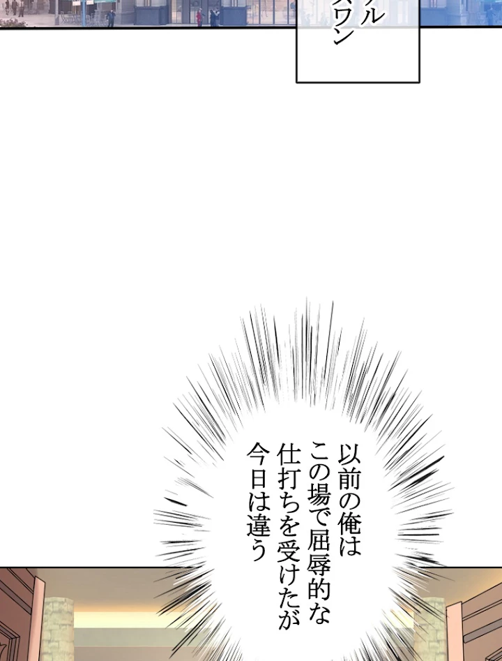 現世に帰還した最強神仙 2話 - 57