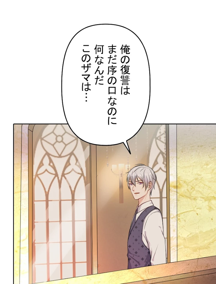 現世に帰還した最強神仙 3話 - 63