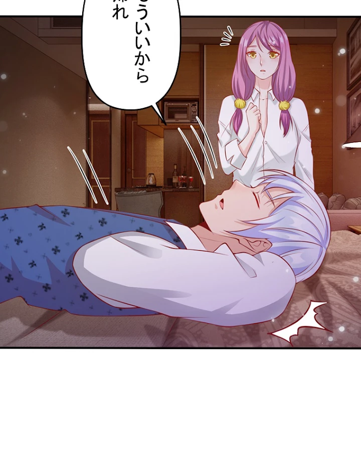 現世に帰還した最強神仙 6話 - 69