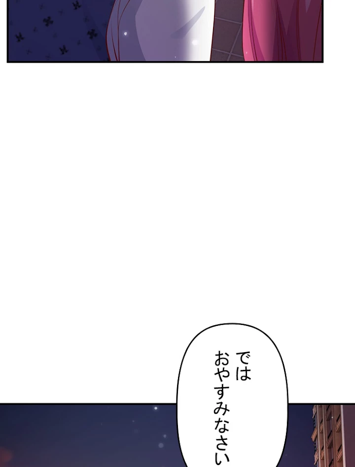 現世に帰還した最強神仙 12話 - 93