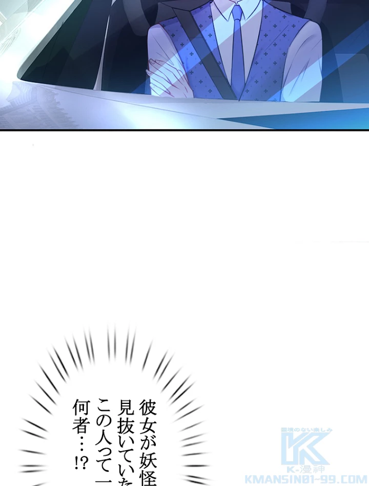 現世に帰還した最強神仙 4話 - 64