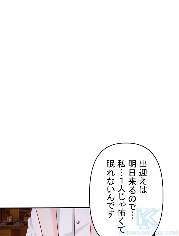 現世に帰還した最強神仙 6話 - 70