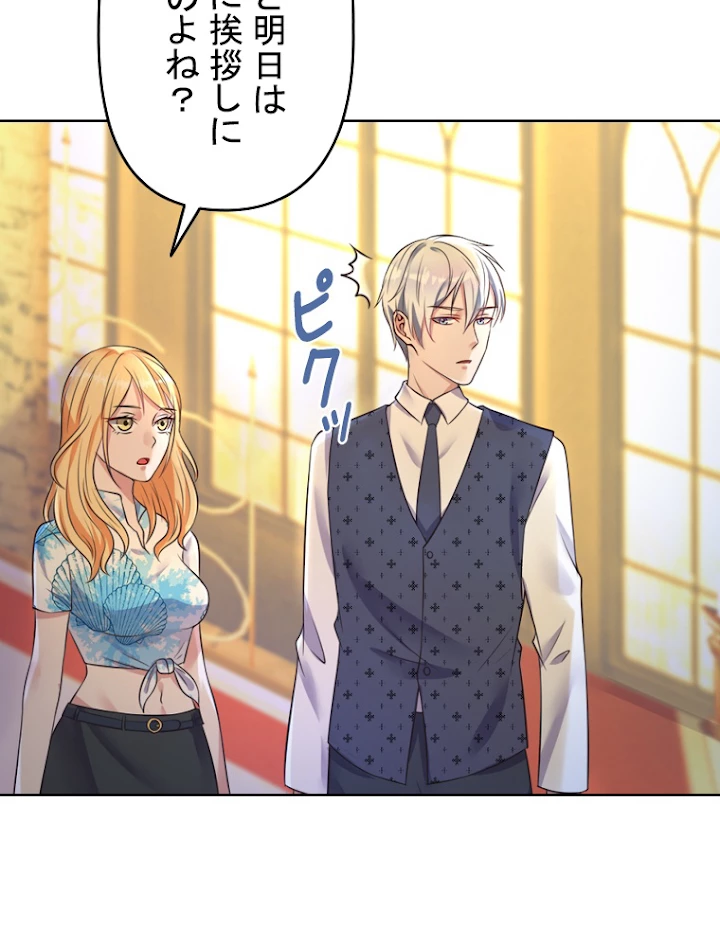 現世に帰還した最強神仙 3話 - 65