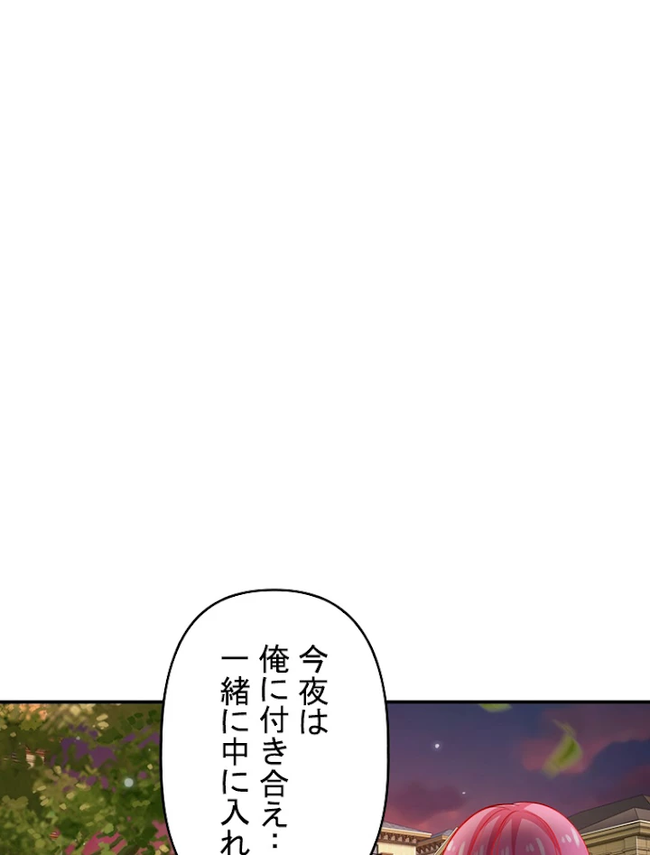 現世に帰還した最強神仙 12話 - 95