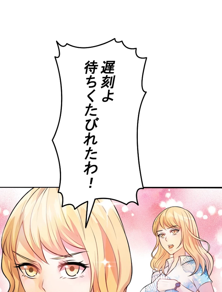 現世に帰還した最強神仙 2話 - 60