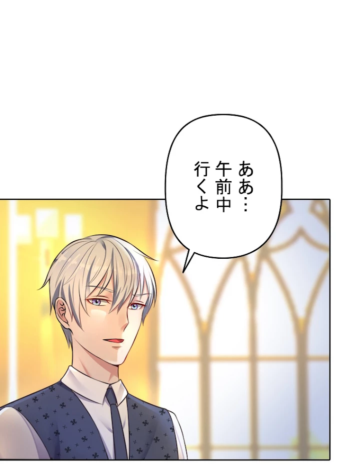 現世に帰還した最強神仙 3話 - 66